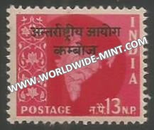 1957 India Map Series - Overprint Cambodia - 13np Star Watermark MNH