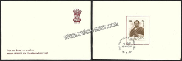 1980 Keshub Chandra Sen VIP Folder