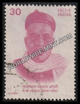 1980 N.M Joshi Used Stamp