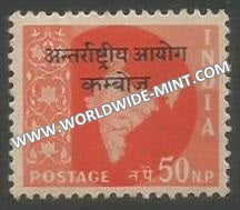 1957 India Map Series - Overprint Cambodia - 50np Star Watermark MNH