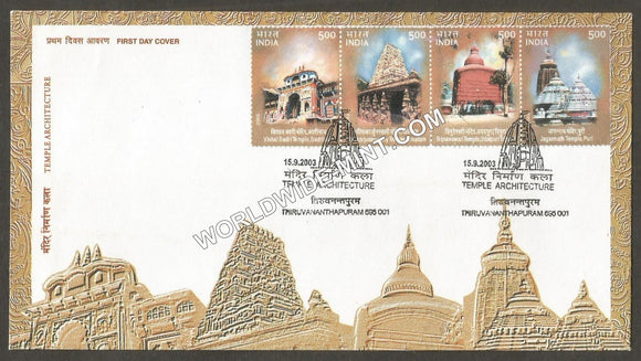 2003 Temple Architecture setenant FDC