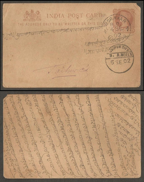 INDIA 1902 Queen Victoria Post card from Borawar to Jaipur city used post card, A84