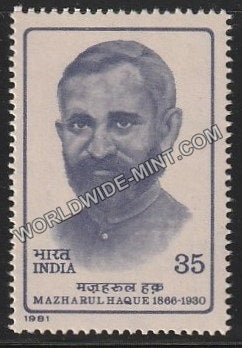 1981 Mazharul Haque MNH