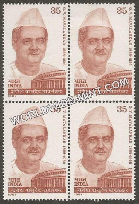 1981 Ganesh Vasudev Mavalankar Block of 4 MNH