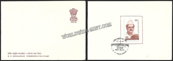 1981 Ganesh Vasudev Mavalankar VIP Folder