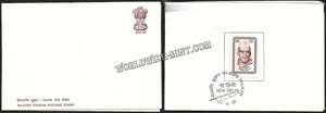 1981 Nilmoni Phukan VIP Folder