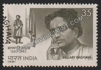 1981 Bellary Raghava Used Stamp