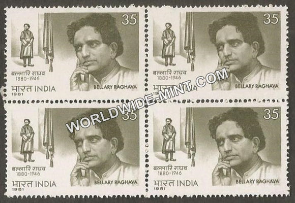 1981 Bellary Raghava Block of 4 MNH