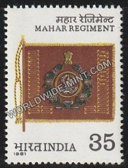 1981 Mahar Regiment MNH