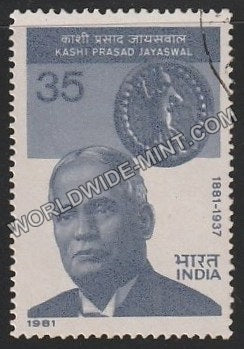 1981 Kashi Prasad Jayaswal Used Stamp