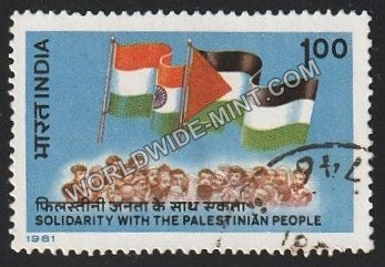 1981 Solidarity with the Palestinian People Used Stamp