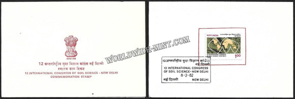 1982 12th International Congress of Soil Science, New Delhi VIP Folder