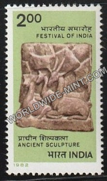 1982 Festival of India-Stone Carving MNH