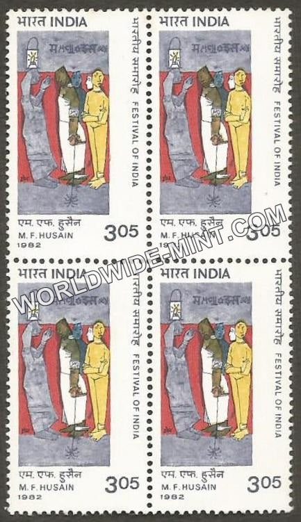 1982 Festival of India Contemporary Art-M.F Hussain's Painting Block of 4 MNH