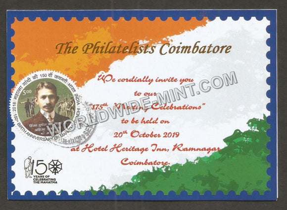 2019 - 150 Years of Celebrating the Mahatma Private Invitation card #MC89