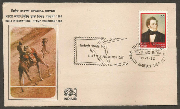 India International Stamp Exhibition 1980 - Philately Promotion Day Special Cover #DL8