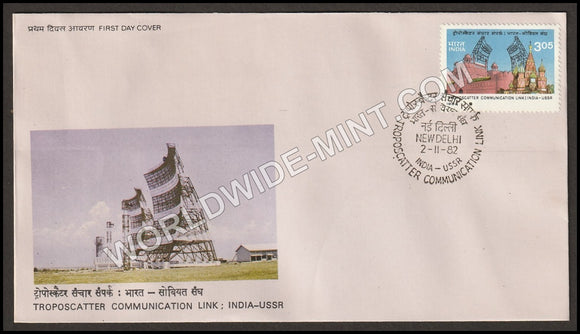 1982 Troposcatter Communication Link:India - U.S.S.R. FDC