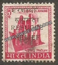 INDIA Family Planning - Refugee Relief - Jaipur (5p) Definitive Used Stamp