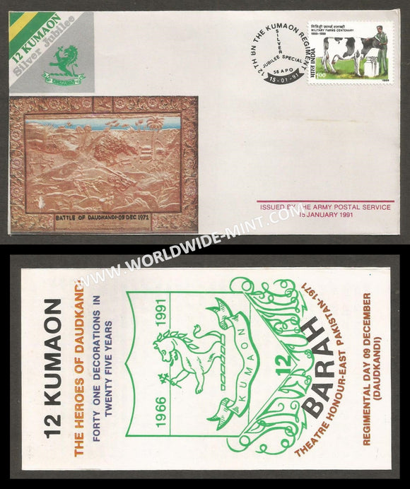 1991 India 12TH BATTALION THE KUMAON REGIMENT SILVER JUBILEE APS Cover (15.01.1991)