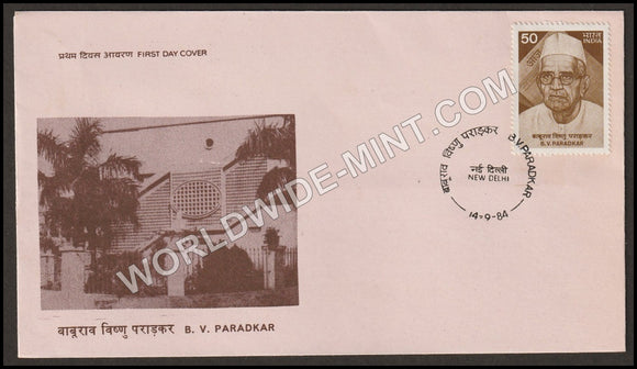 1984 Baburao Vishnu Paradkar FDC