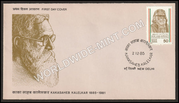 1985 Kakasaheb Kalelkar FDC