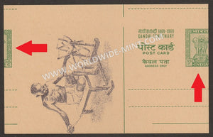1969 India Gandhi Centenary Mint Post Card - Error