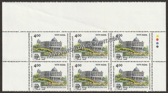 1989 India Bangalore GPO - Without overprint Pane