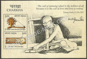 2015 Charkha Miniature Sheet