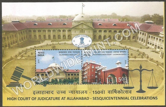 2016 High Court of Judicature at Allahabad - Sesquicentennial Celebrations Miniature Sheet