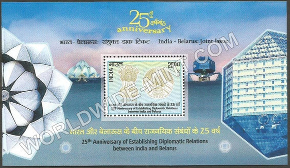 2017 India - Belarus : Joint Issue Miniature Sheet