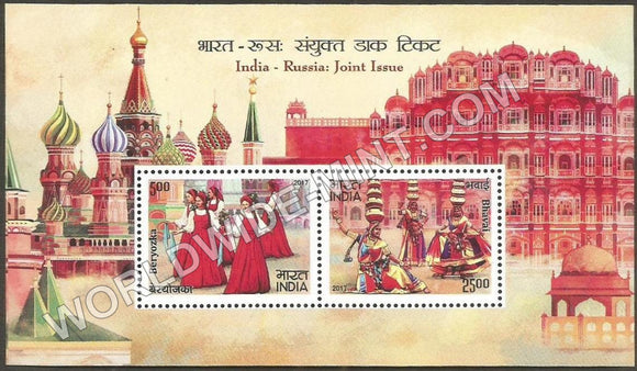 2017 India - Russia : Joint Issue Miniature Sheet