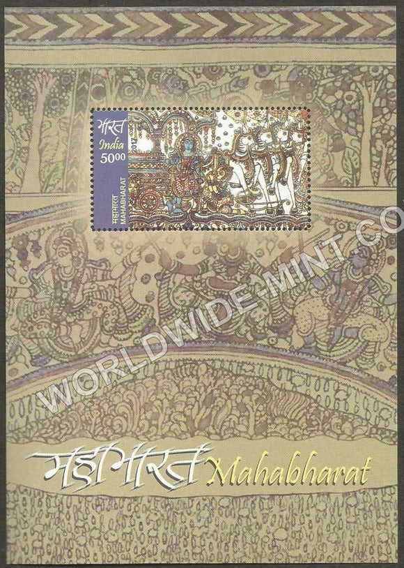 2017 Mahabharat - 1 Miniature Sheet