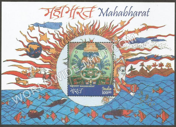 2017 Mahabharat - 2 Miniature Sheet