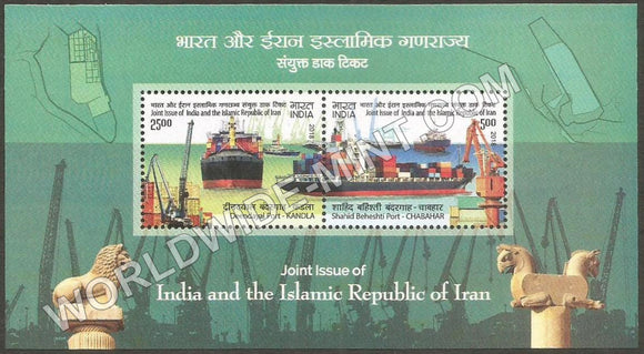2018 India Iran Joint Issue Miniature Sheet