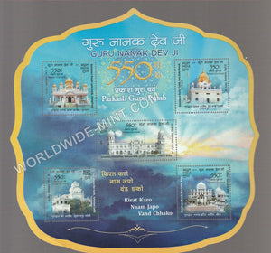 2019 550th Guru Nanak Dev Ji Miniature Sheet