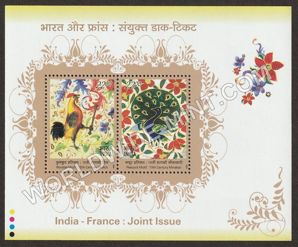 2003 India - France :  Joint Issue Miniature Sheet