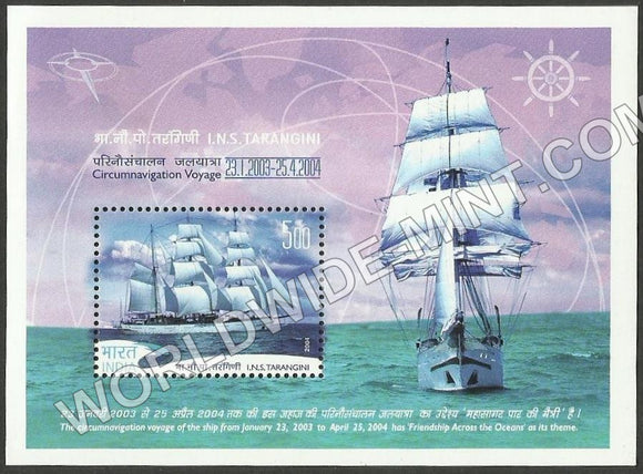 2004 INS Tarangini - Circumnavigation Voyage  Miniature Sheet