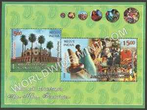 2008 Aga Khan Foundation Miniature Sheet