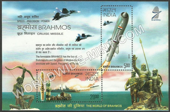 2008 BrahMos Cruise Missile Miniature Sheet