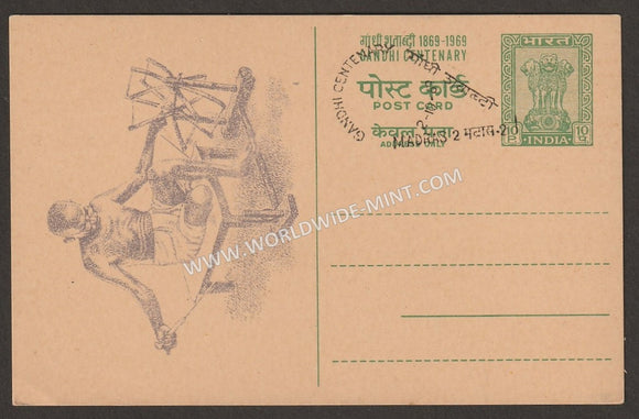 1969 India Gandhi Centenary post Card - Gandhi Spinning Wheel - Random GPO Cancellation