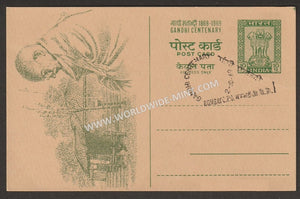 1969 India Gandhi Centenary post Card - Gandhi Side Portrait - Random GPO Cancellation