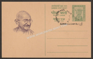 1969 India Gandhi Centenary post Card - Sabarmati Ashram Cancellation - Gandhi Portrait