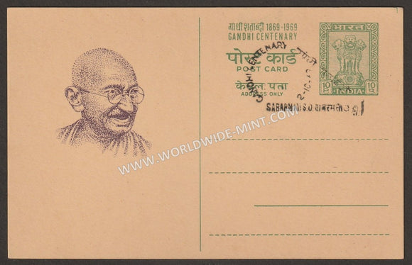 1969 India Gandhi Centenary post Card - Sabarmati Ashram Cancellation - Gandhi Portrait