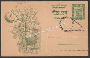 1969 India Gandhi Centenary post Card - Sabarmati Ashram Cancellation -Gandhi Side Portrait