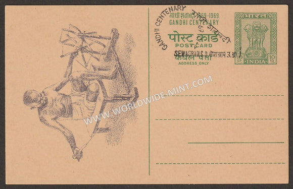 1969 India Gandhi Centenary post Card - Sevagram Ashram Cancellation - Gandhi Spinning Wheel